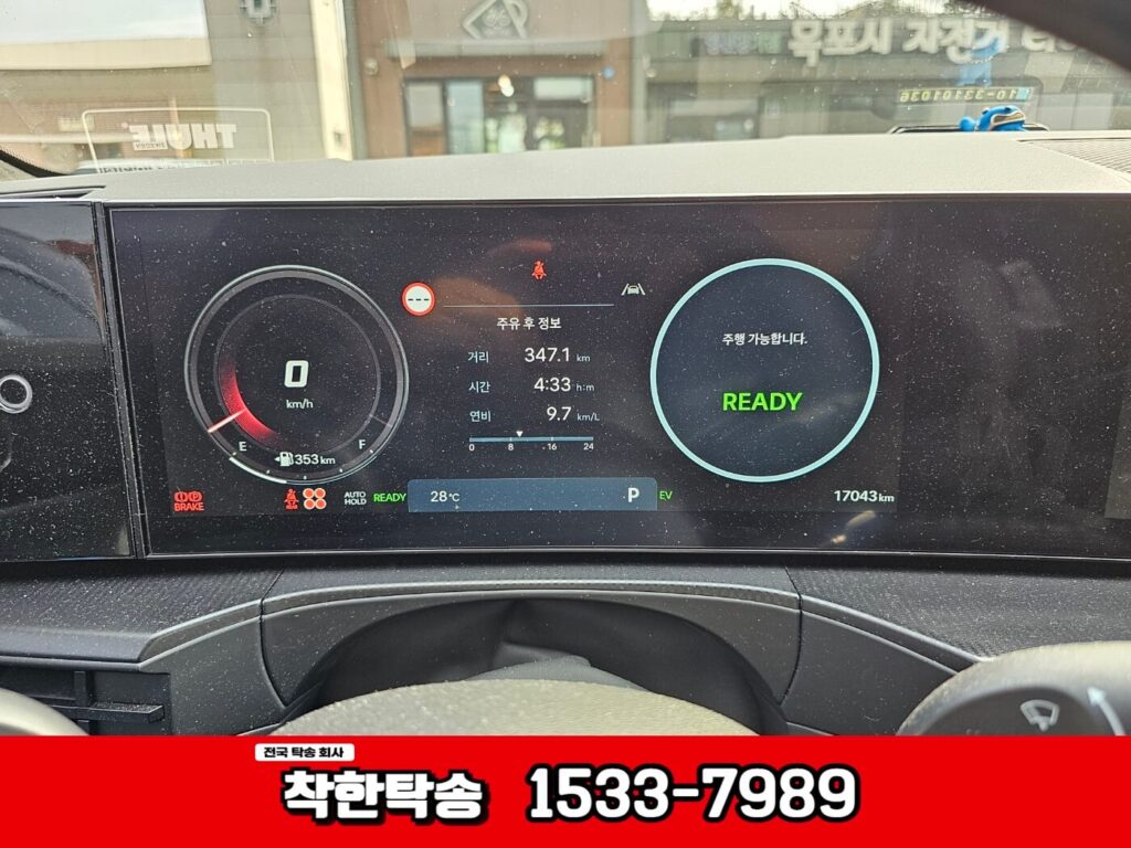 출발전 계기판