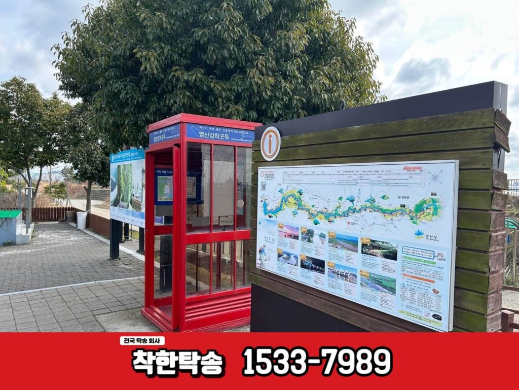 영산강하구둑인증센터 부스