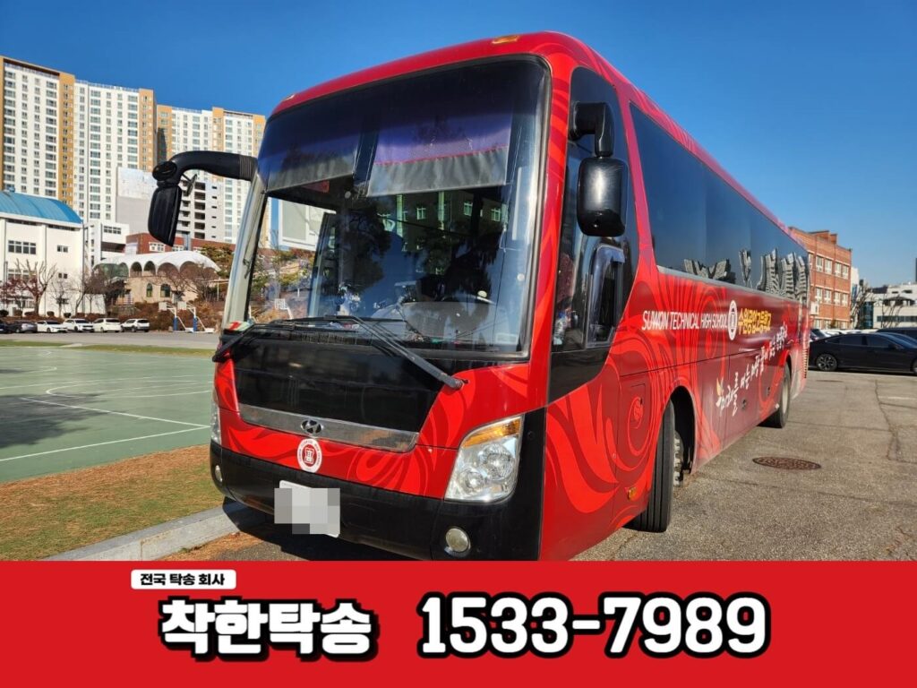 45인승버스 운전석쪽에서