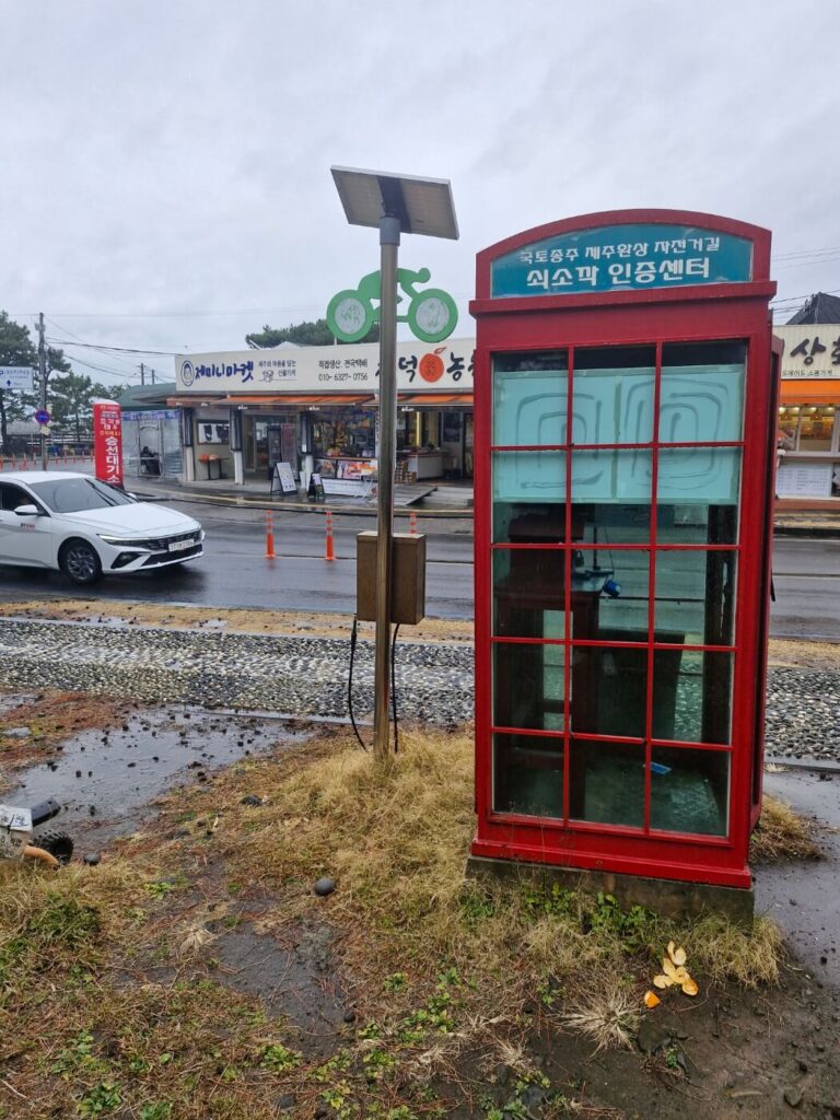 쇠소깍 인증센터 부스