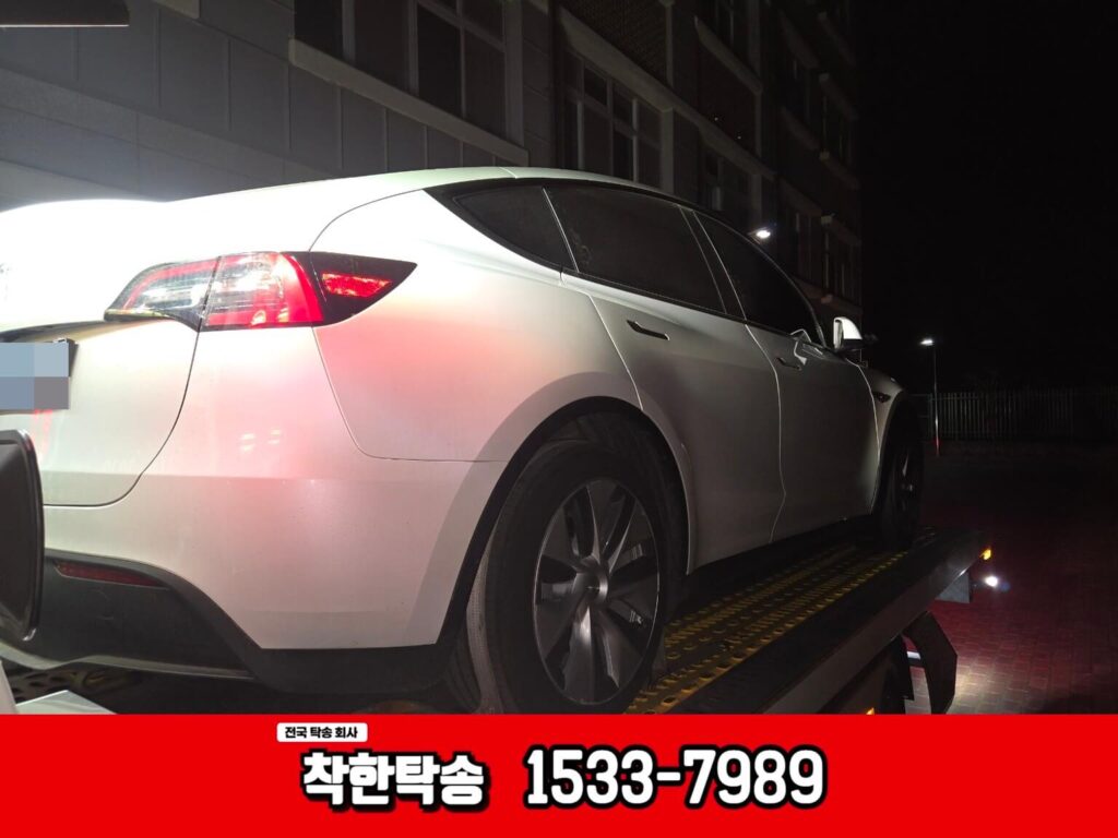 셀프카 탁송 상차