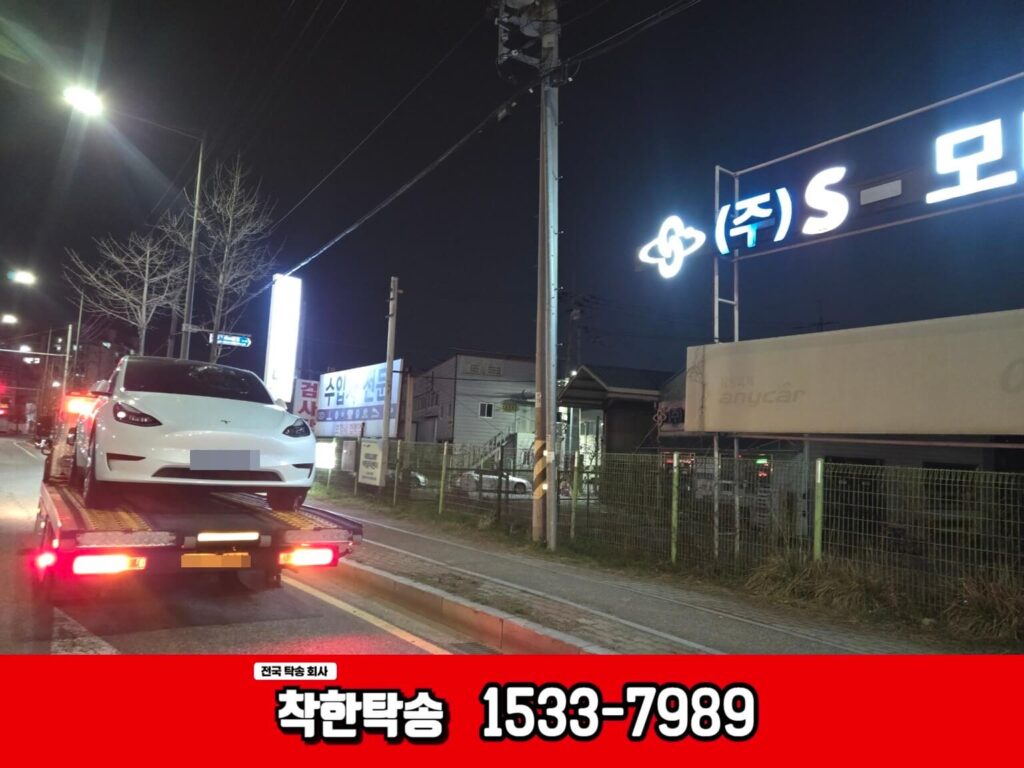 셀프로더 탁송 도착완료