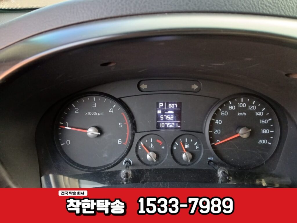 트럭 제주도탁송 계기판