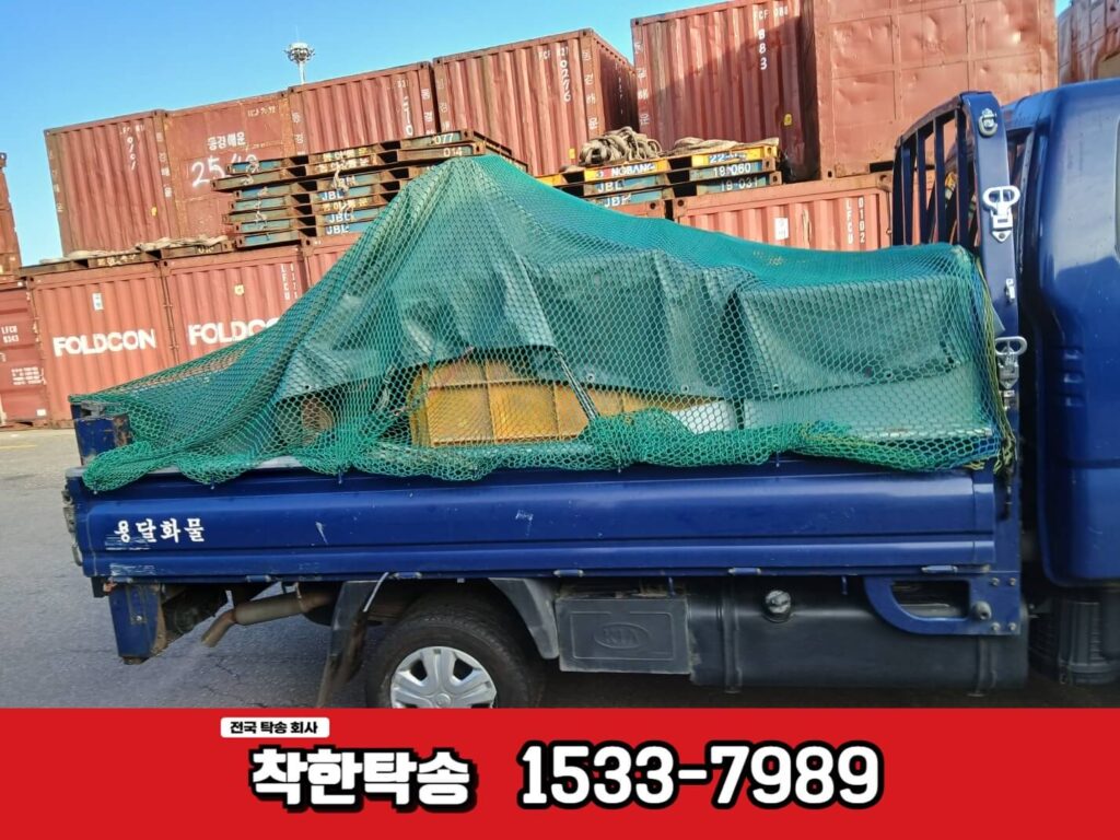 제주도 선적 적재트럭