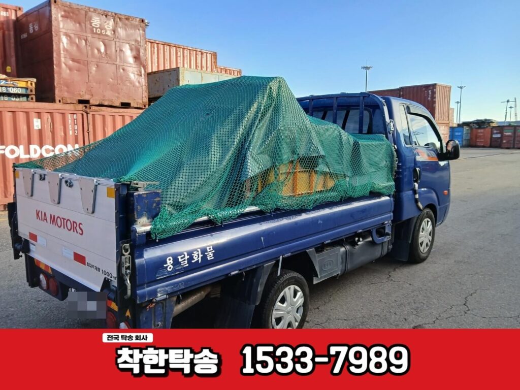 제주도탁송 후면 우측