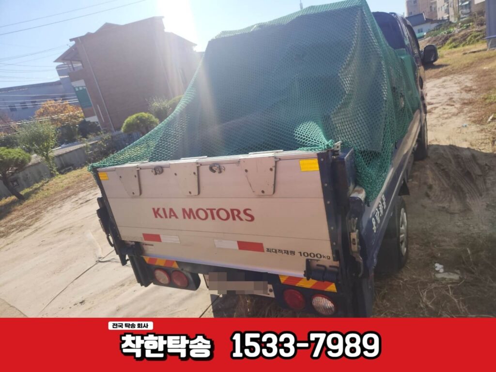 제주도 남양주탁송 후면