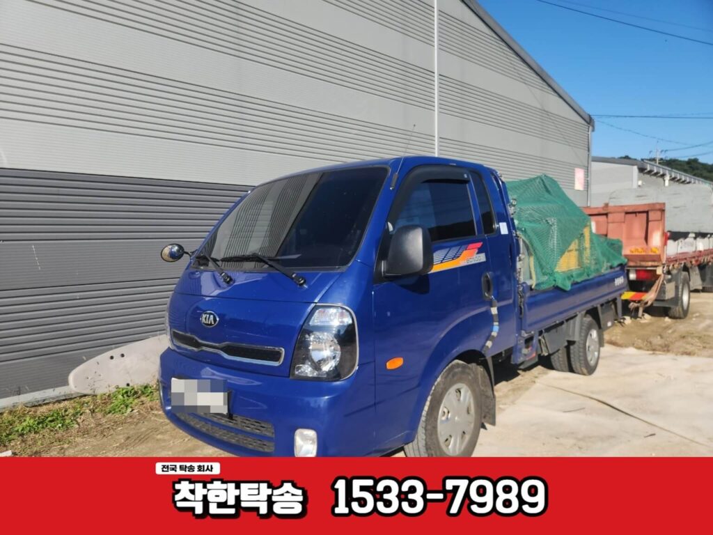 제주도 탁송 완료