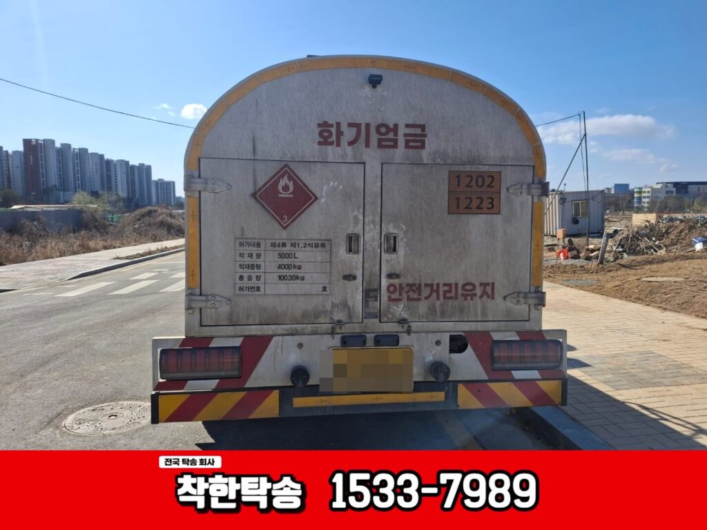 탱크로리 대형차탁송후면