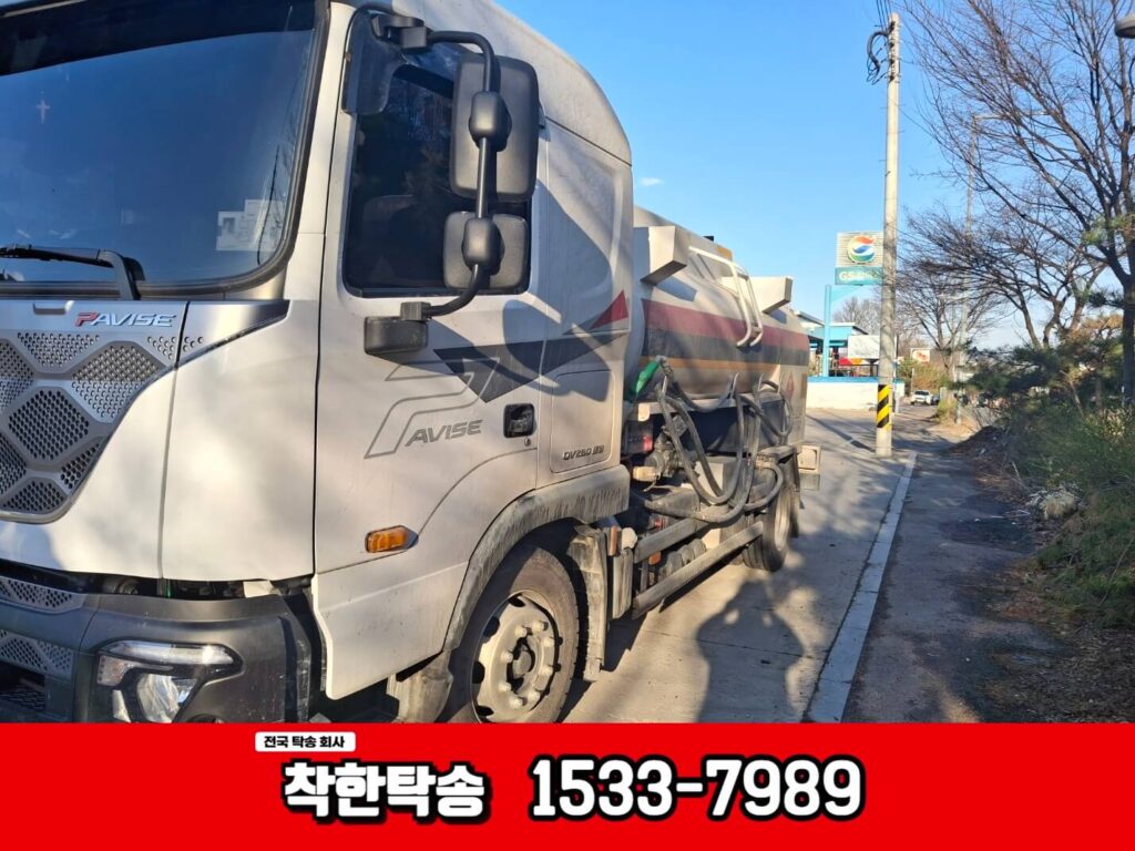 대형차 도착후검수