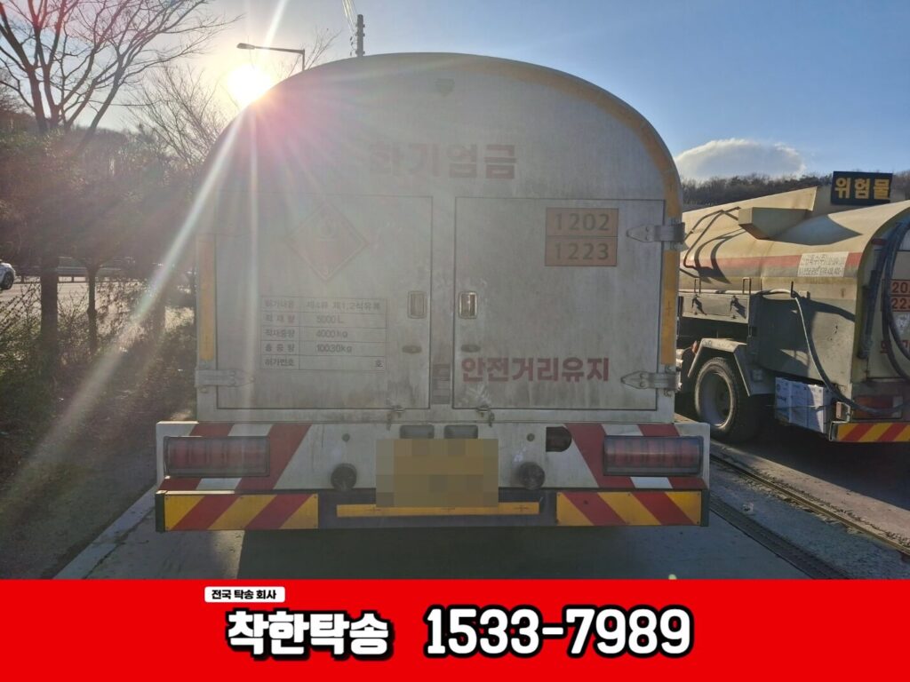후면 탱크로리 검수