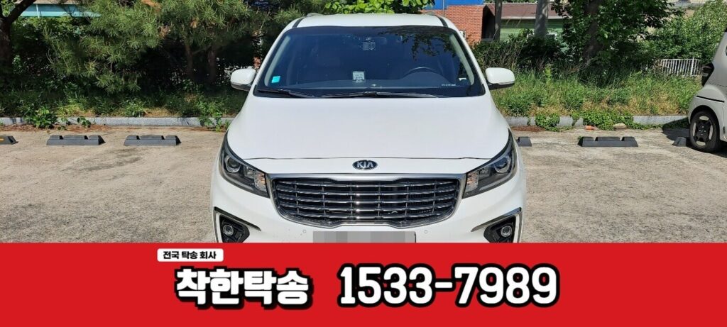 국토종주인증센터 카니발 탁송 검수