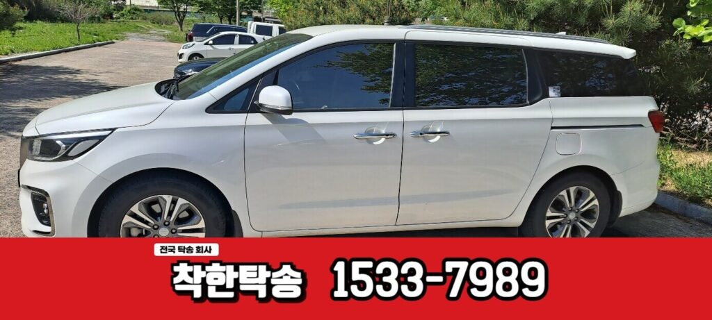 국토종주인증센터 탁송 카니발 문경불정역에서 검수