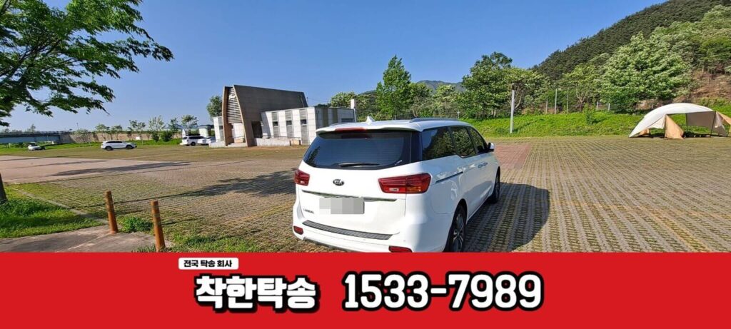 국토종주 인증센터 탁송완료