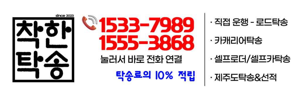 착한배너임